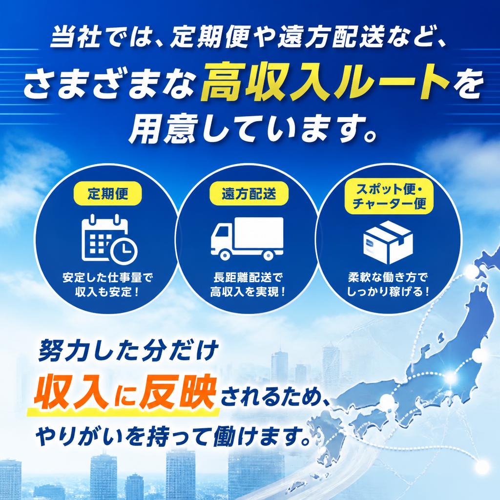 高収入を目指せる仕事